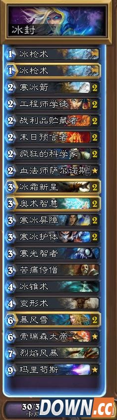 最简单的炉石传说冰法卡组 炉石蓝龙冰卡组