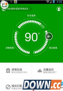 360手机卫士闪切怎么打开