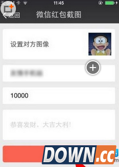 微信红包怎么制作