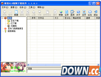 维棠FLV视频下载视频