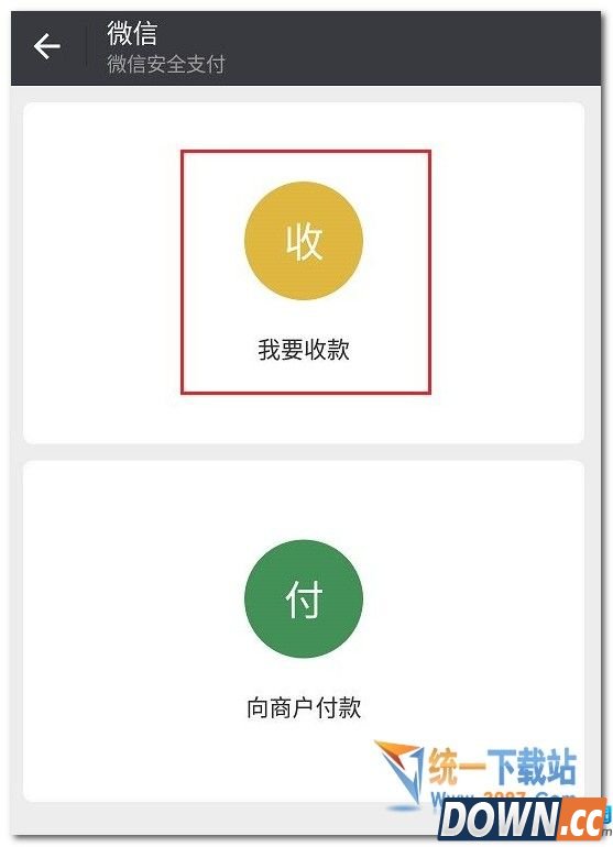 微信求打赏二维码2