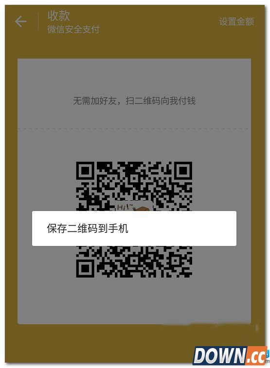 微信求打赏二维码3