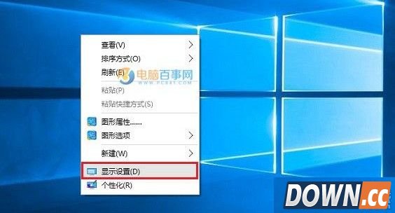 Win10怎么更改屏幕刷新率