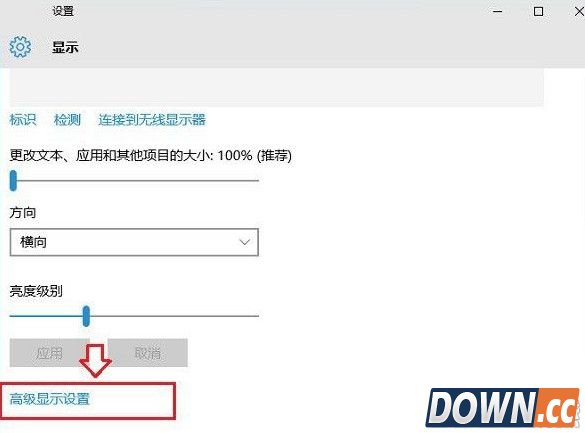 Win10怎么更改屏幕刷新率