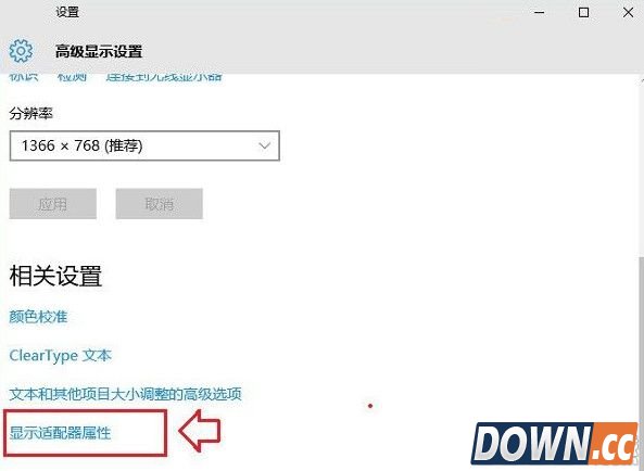 Win10怎么更改屏幕刷新率