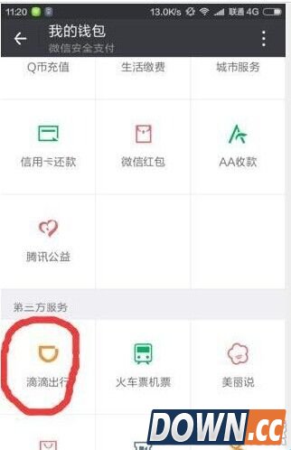 微信滴滴打车在哪