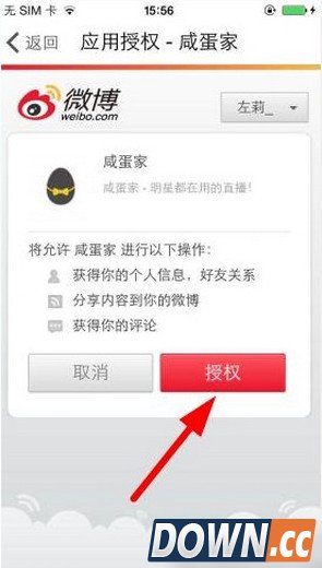 咸蛋家怎么申请主播