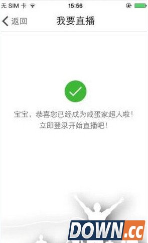 咸蛋家怎么申请主播