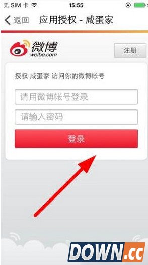 咸蛋家怎么申请主播