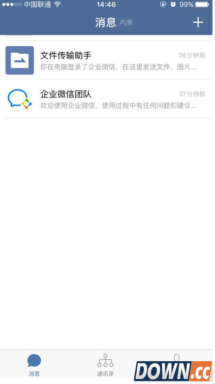 怎么申请企业微信内测资格