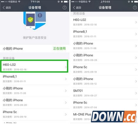 支付宝查询登录设备记录