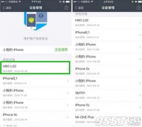 支付宝怎么查看登录过的设备