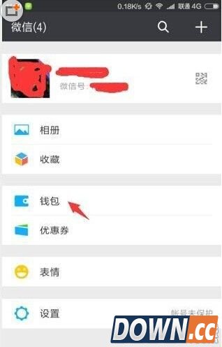 微信滴滴打车在哪