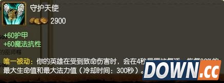 LOL6.5版本复活甲春哥甲改动分析