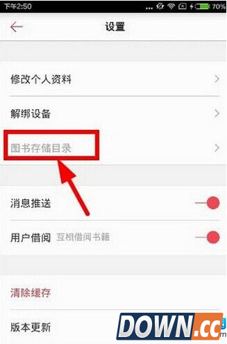 京东阅读导出电子书的方法