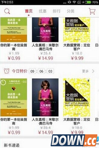 京东阅读导出电子书的方法