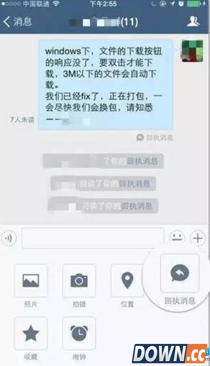 企业版微信休息模式怎么用