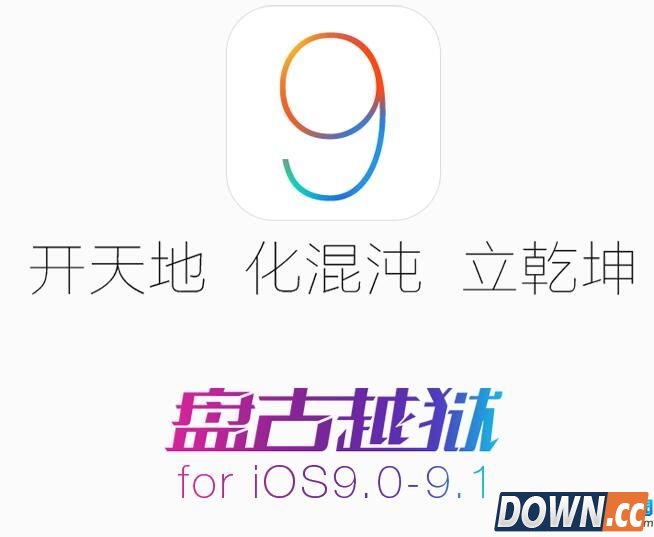 ios9.1越狱支持机型