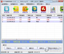 石子进销存系统 V3.0.0 官方正式版