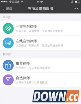 支付宝律师咨询服务在哪