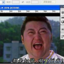 Photoshop如何制作表情包 Photoshop搞怪人脸合成术做法