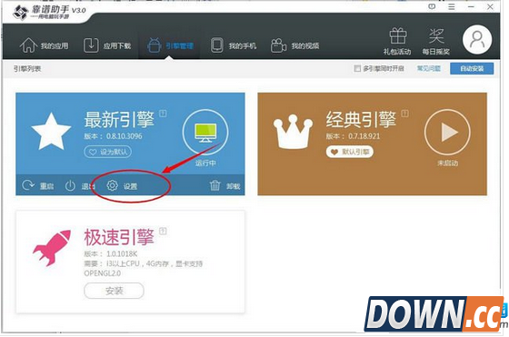靠谱助手无限启动卡了怎么办
