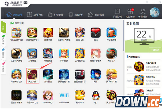 靠谱助手按键设置