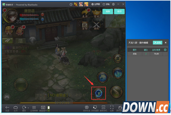 靠谱助手按键设置