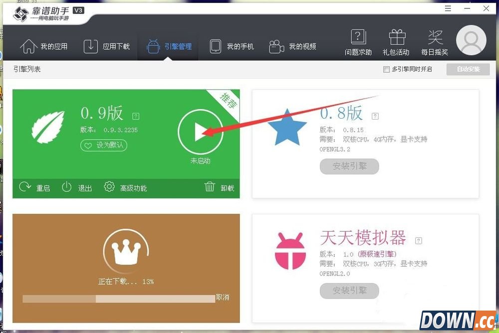靠谱助手怎么设置引擎