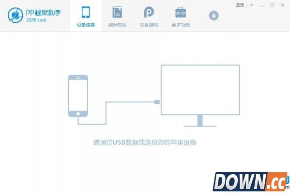 iOS9完美越狱图文教程