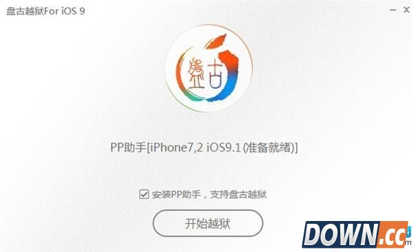 iOS9完美越狱图文教程