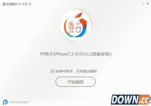 iOS9完美越狱图文教程