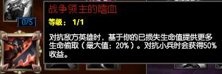 LOL6.5薇恩天赋符文出装加点