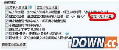 搜狗输入法怎么直接输入颜文字