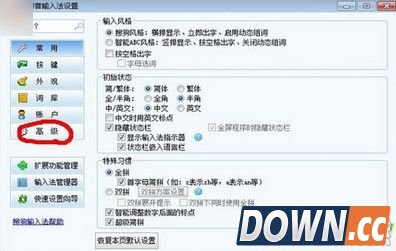 搜狗输入法怎么直接输入颜文字