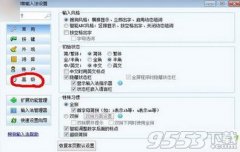 搜狗输入法电脑版怎么设置颜文字输入