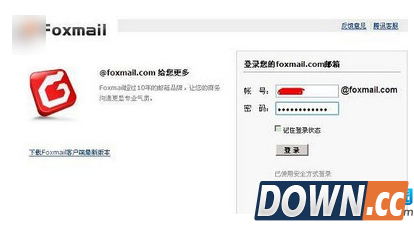 Foxmail邮件撤销方法