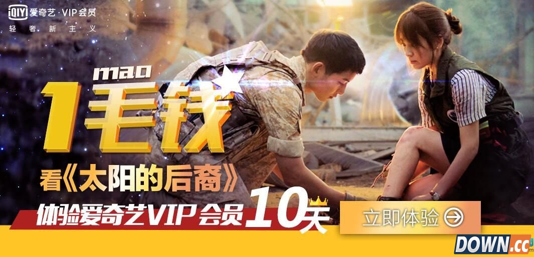 1毛钱领取爱奇艺会员教程