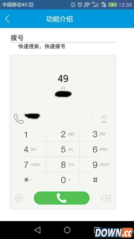 优音电话使用教程