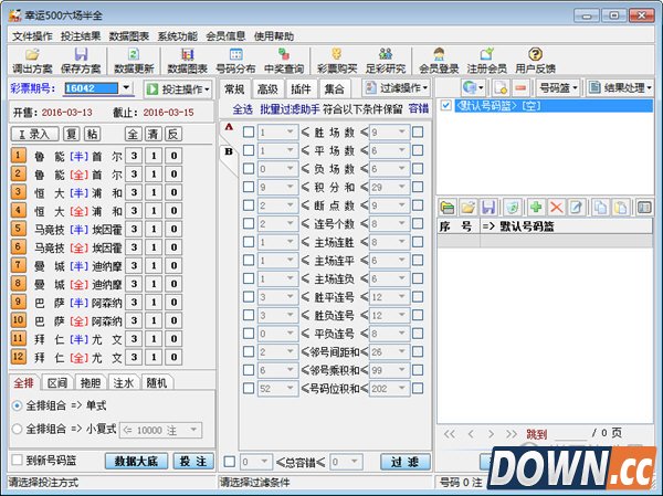 幸运500六场半全