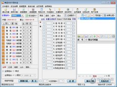 幸运500六场半全 V2.37 官方版