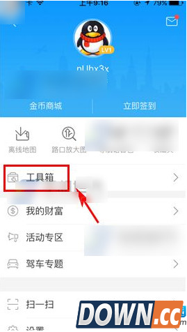 高德地图怎么找代驾