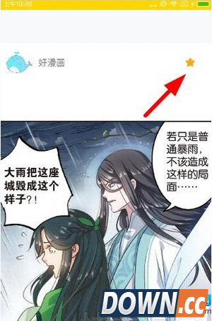 快看漫画3