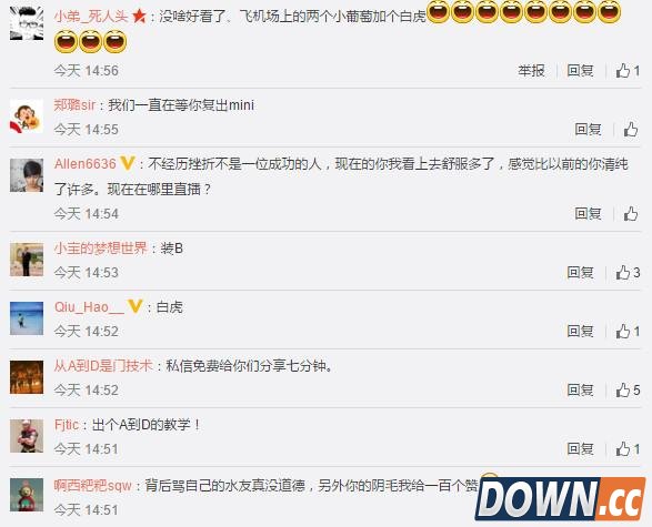 斗鱼郭mini复播穿平胸文字T恤