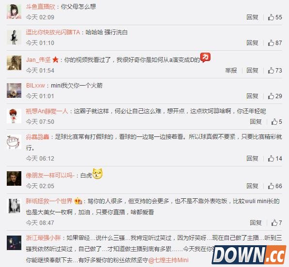 斗鱼郭mini复播穿平胸文字T恤