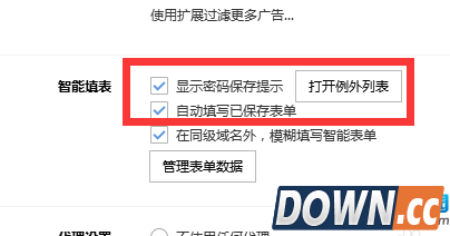 搜狗浏览器怎么保存密码