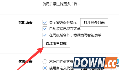 搜狗浏览器怎么保存密码