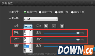 pptv视频字幕修改