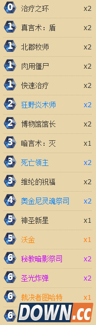 炉石传说环牧卡组如何上传说