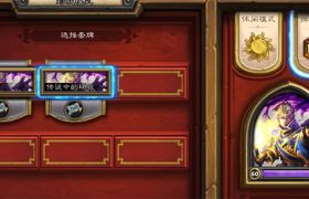 炉石传说环牧卡组对战技巧攻略